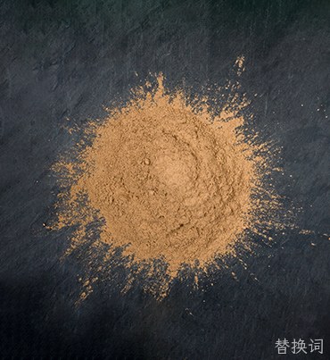 原料药