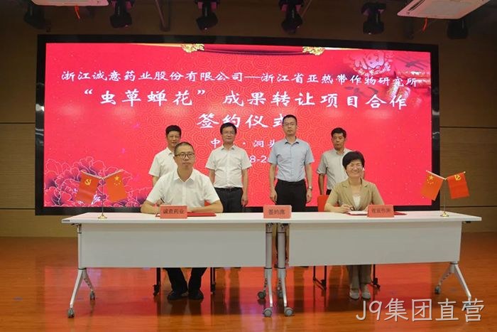 J9集团直营