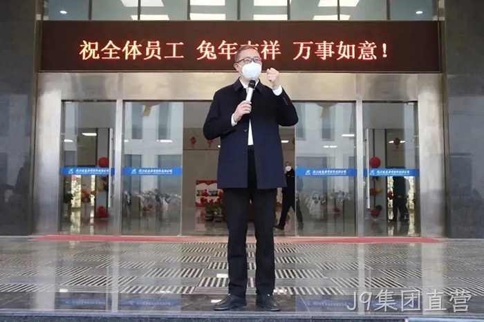 J9集团直营