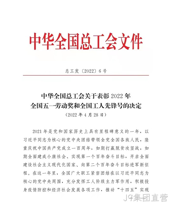 J9集团直营