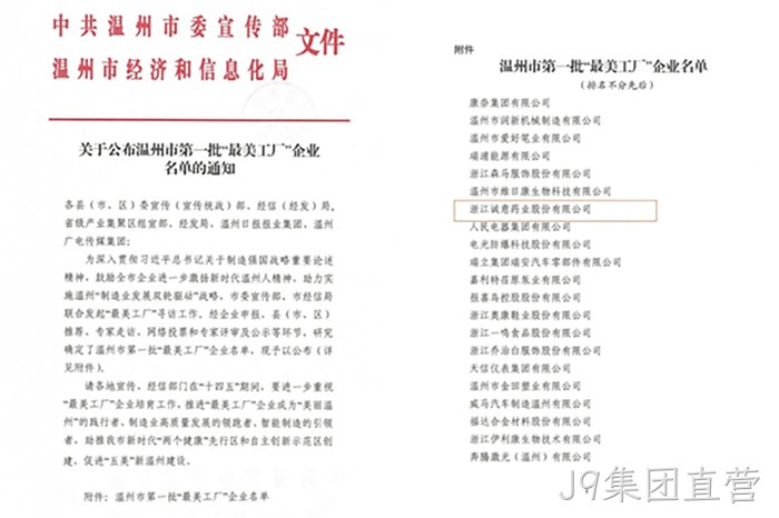 J9集团直营