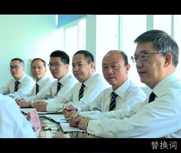 替换词成立50周年宣传片