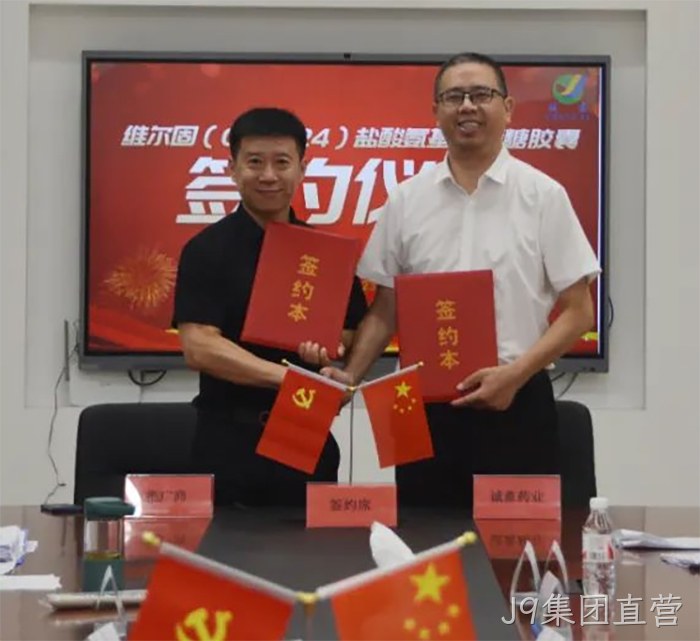 J9集团直营