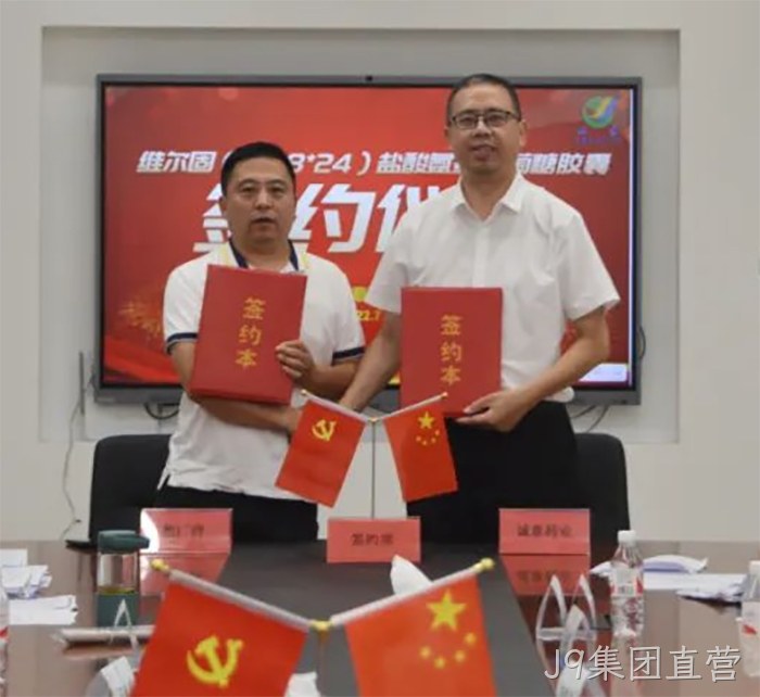 J9集团直营