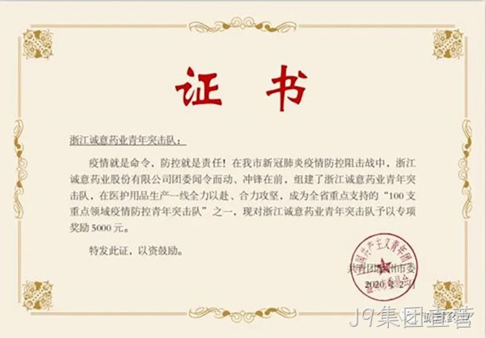 J9集团直营