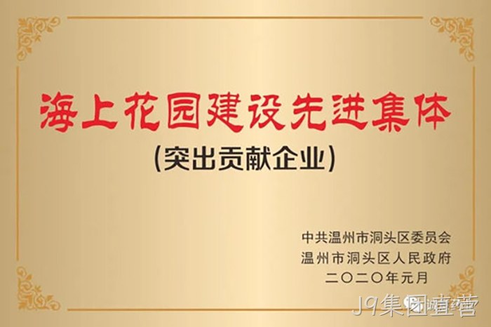 J9集团直营