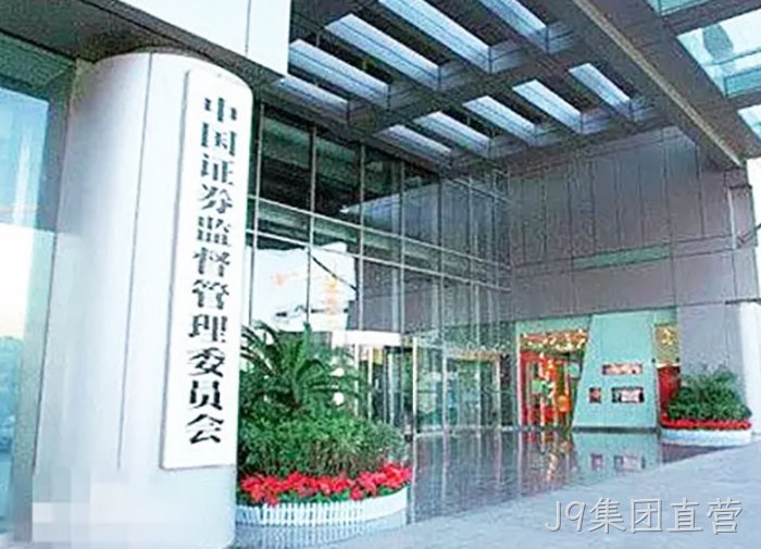 浙江J9集团直营