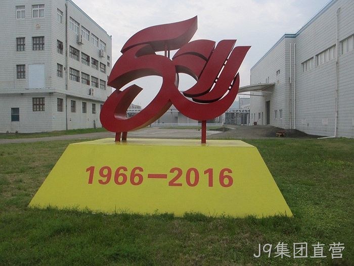 J9集团直营从两口大缸办药厂到登陆上交所的真实故事