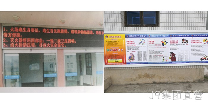 消防安全知识宣传