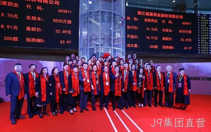 上市开门红 谱写新华章