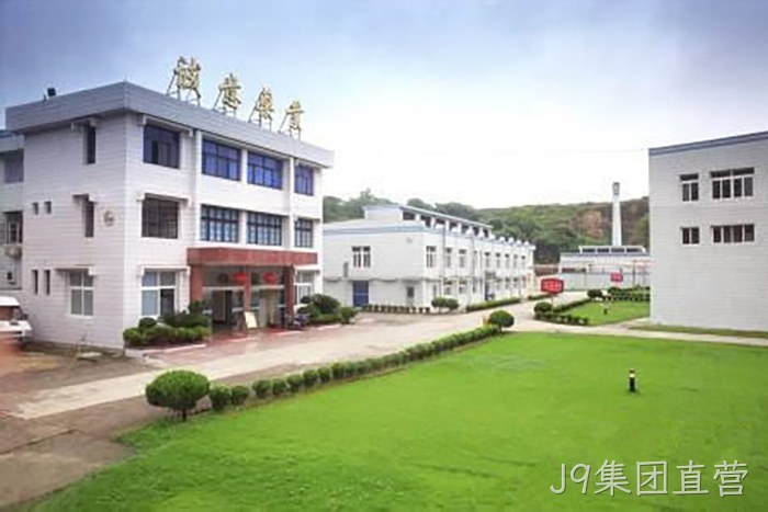 浙企“J9集团直营”今起登陆A股
