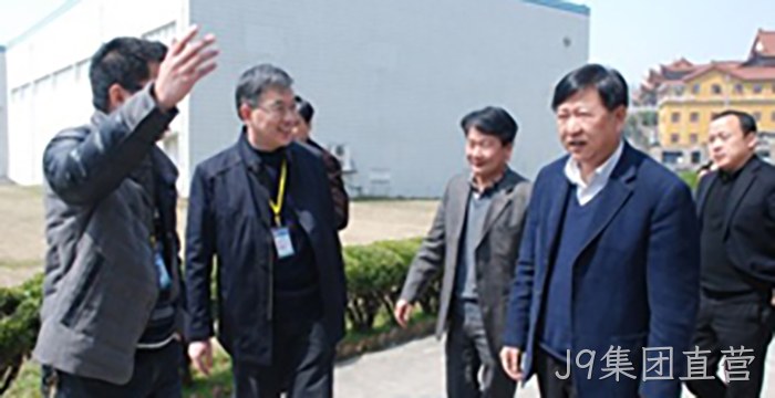 浙江省副省长毛光烈视察J9集团直营