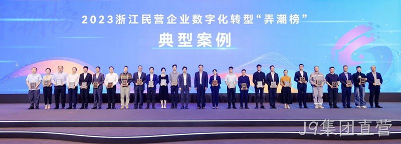 J9集团直营