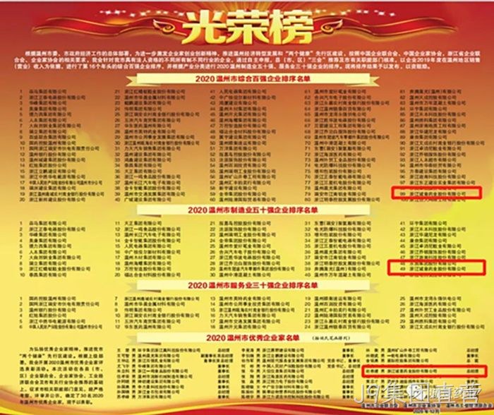 J9集团直营 J9集团直营