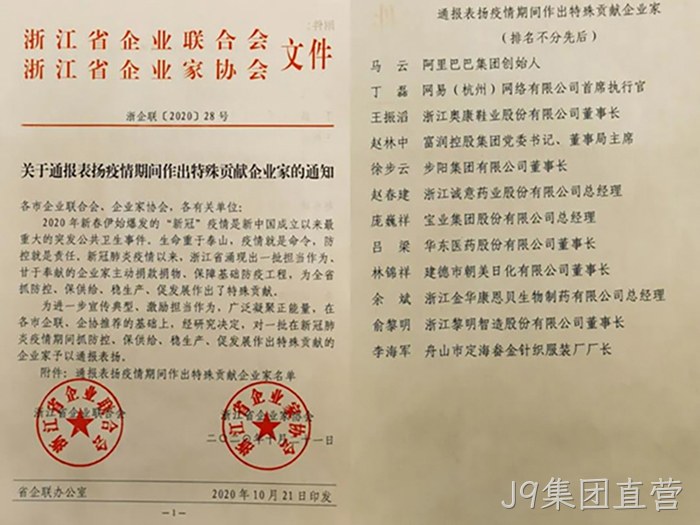 J9集团直营 J9集团直营