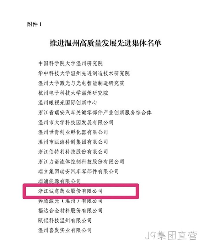 J9集团直营 J9集团直营