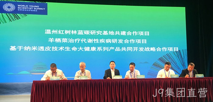 J9集团直营 J9集团直营