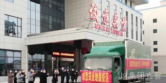 J9集团直营 J9集团直营