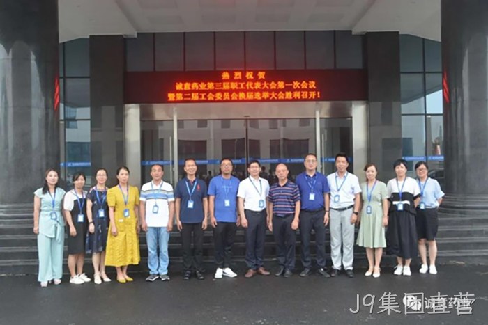 J9集团直营 J9集团直营