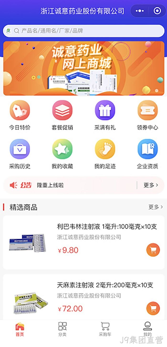 J9集团直营 J9集团直营