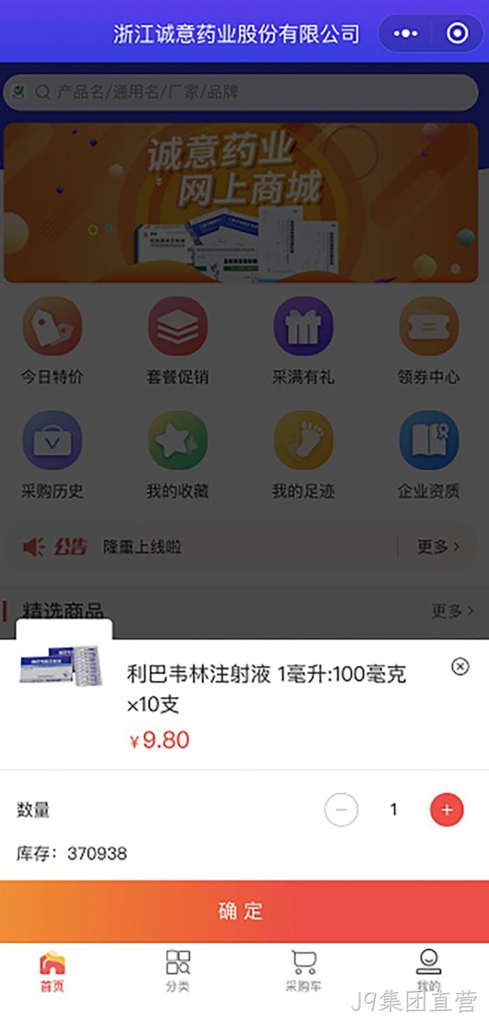 J9集团直营 J9集团直营