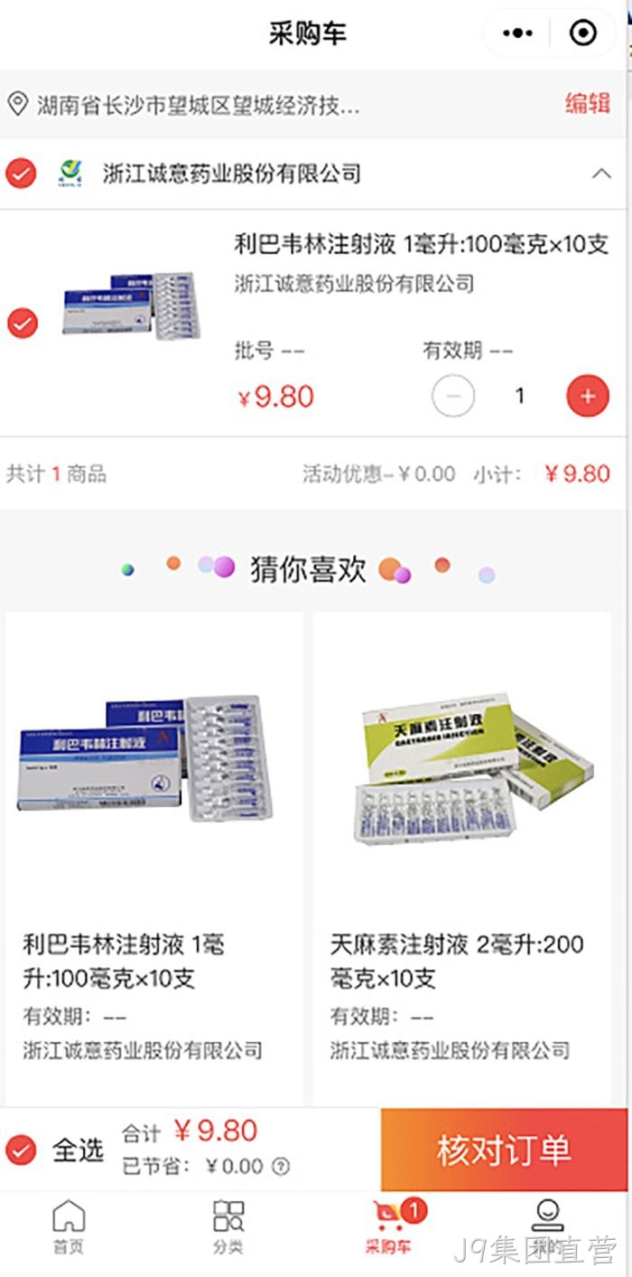 J9集团直营 J9集团直营