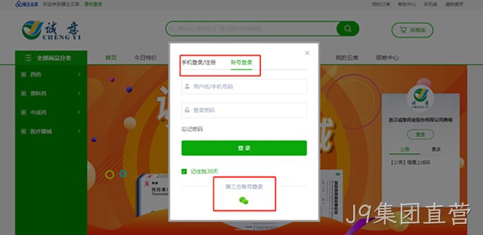 J9集团直营 J9集团直营