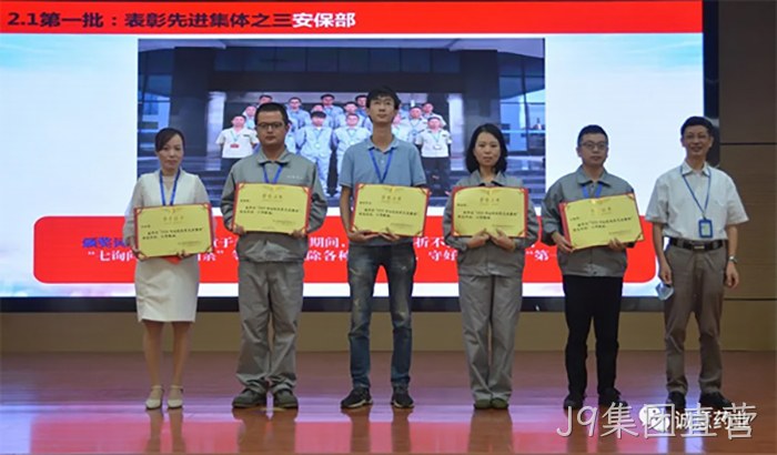 J9集团直营 J9集团直营