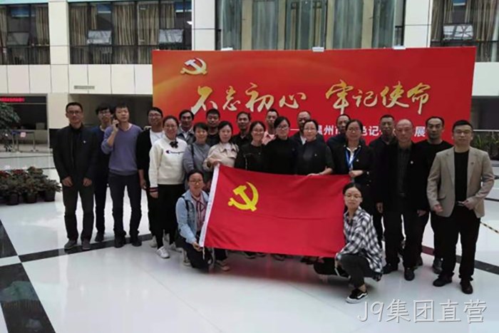 J9集团直营 J9集团直营