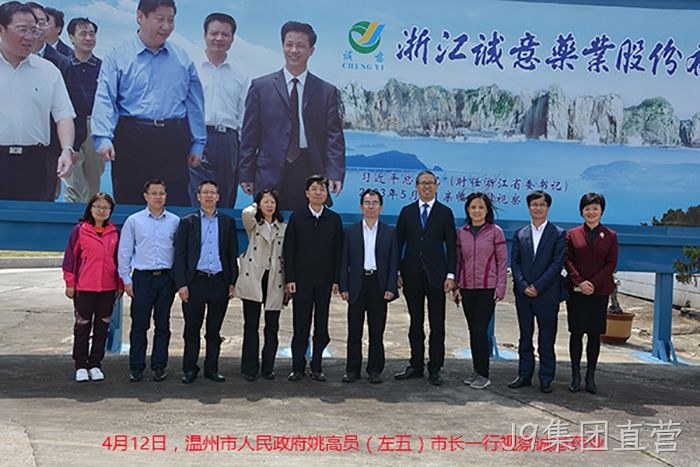 温州市姚高员市长一行视察J9集团直营 温州市姚高员市长一行视察J9集团直营