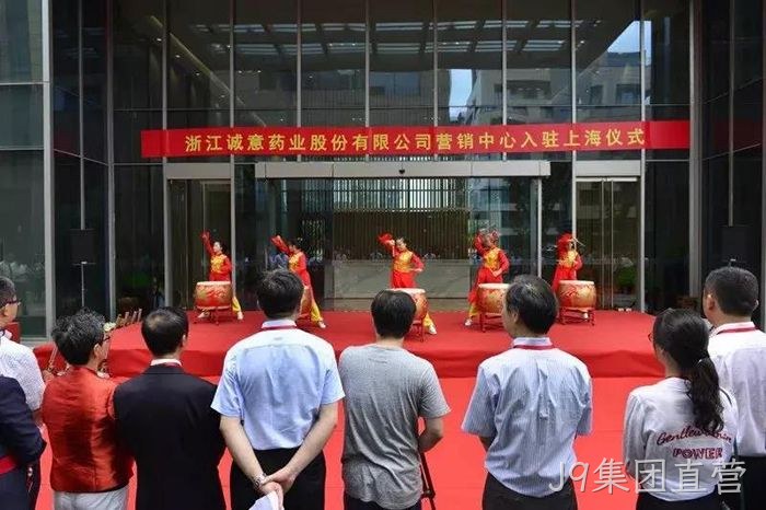 浙江诚意 浙江诚意