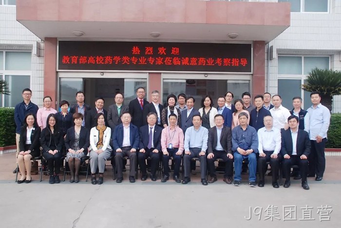 J9集团直营与温州医科大学共建“新药研究院” J9集团直营与温州医科大学共建“新药研究院”