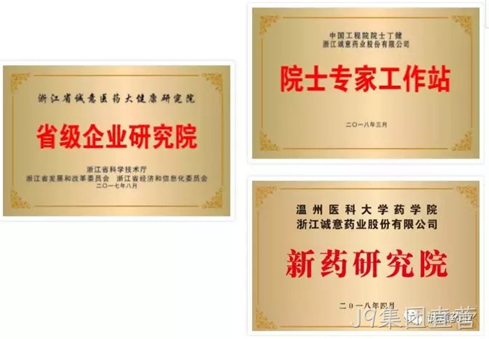 J9集团直营与温州医科大学共建“新药研究院” J9集团直营与温州医科大学共建“新药研究院”