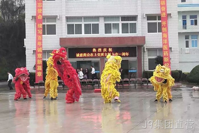 J9集团直营上市周年庆 J9集团直营上市周年庆