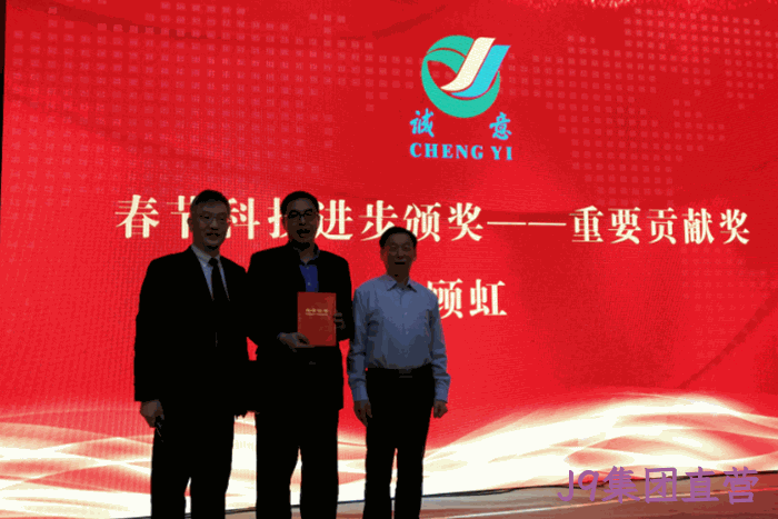 2018贺新春年会纪实 2018贺新春年会纪实