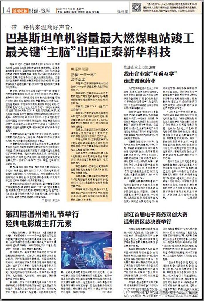 我市企业家“互看互学”走进J9集团直营 我市企业家“互看互学”走进J9集团直营