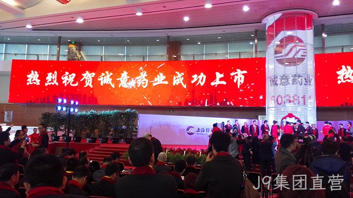 温州“老字号”J9集团直营今天登陆A股 温州“老字号”J9集团直营今天登陆A股