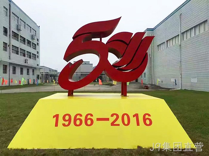 J9集团直营 J9集团直营
